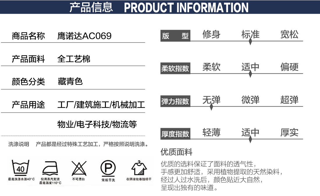 长袖工作服套装产品信息 长袖工作服套装产品信息