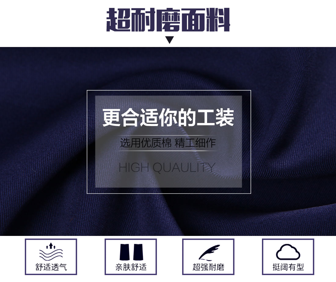厂服工衣定做面料 长袖工作服套装的面料