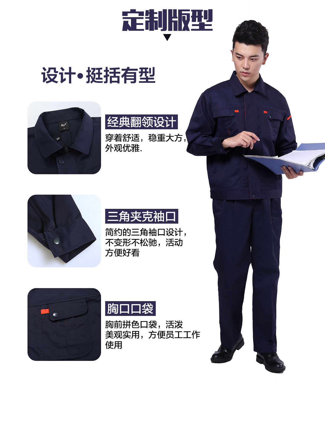长袖工作服套装设计定制版型 长袖工作服套装设计定制版型