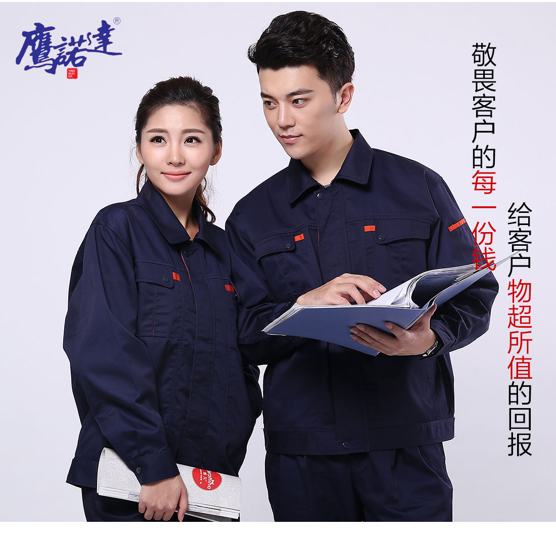 长袖工作服套装模特合影 长袖工作服套装模特合影