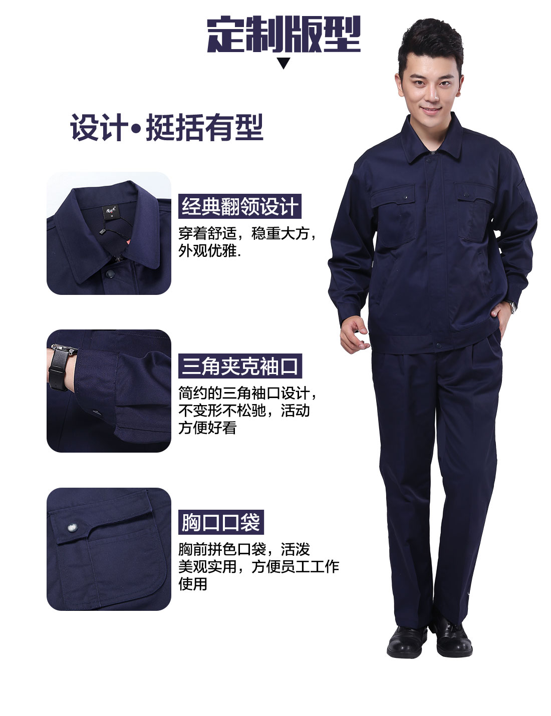 科研单位秋装工作服定制版型 设计师设计科研单位秋装工作服定制版型