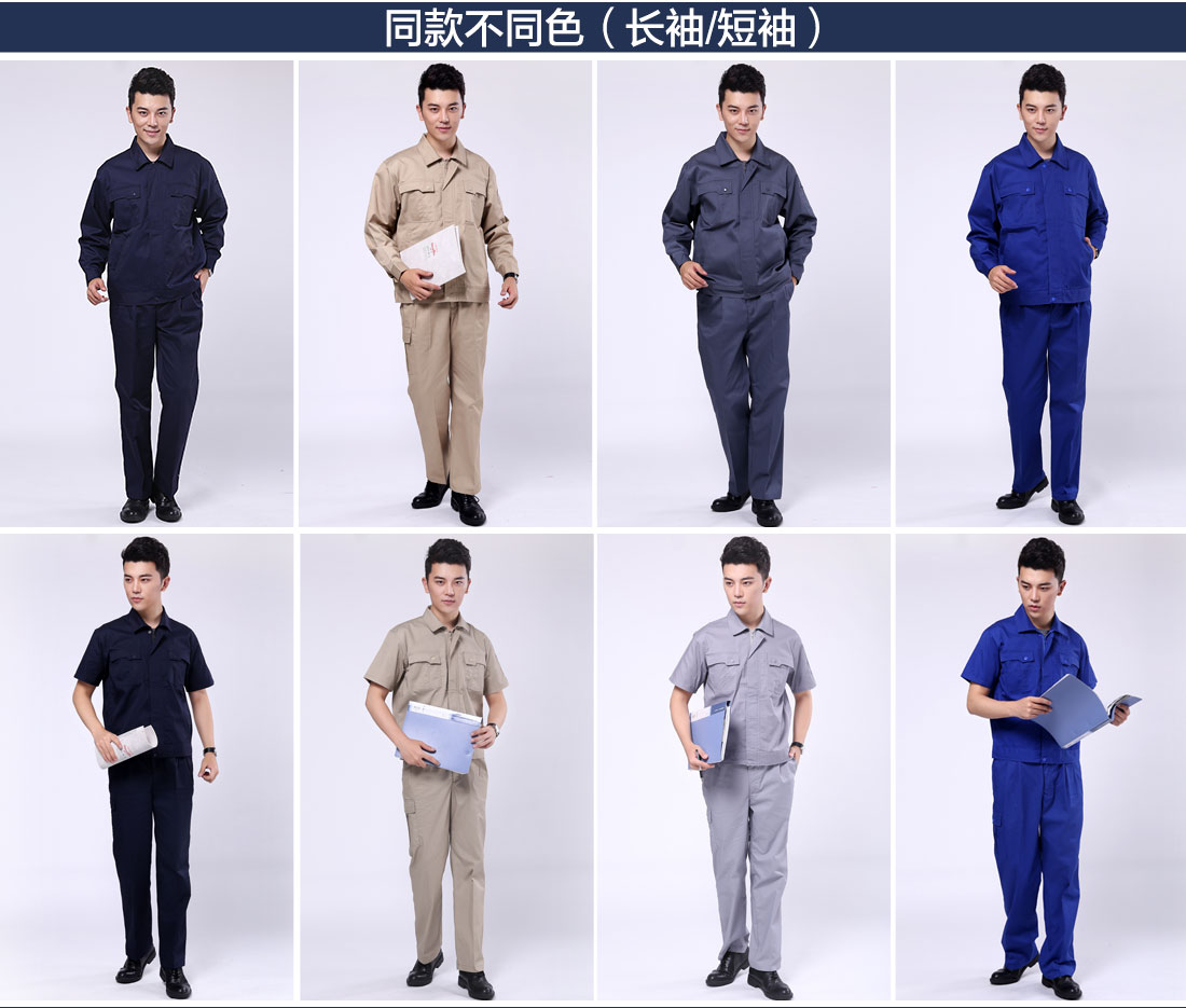 新款工作服不同颜色的款式 科研单位秋装工作服不同颜色的款式