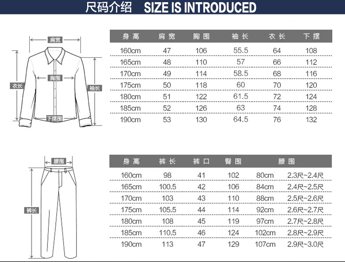 科研单位秋装工作服尺码表 科研单位秋装工作服尺码表