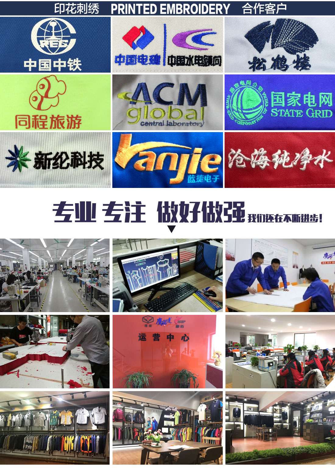 科研单位秋装工作服刺绣案例展示 科研单位秋装工作服刺绣案例展示