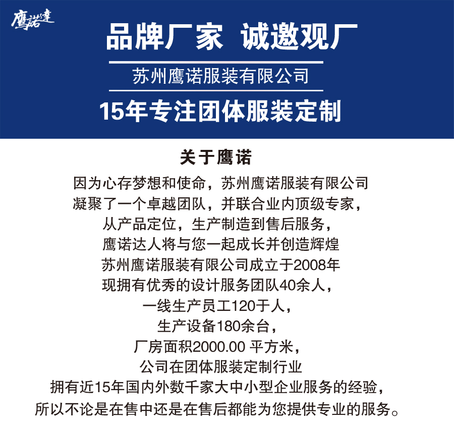 厂服工衣